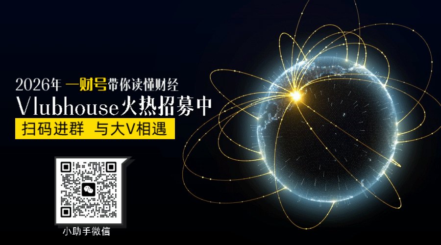 AI行情爆发是市场炒作还是周期红利 | 一财号每周思想荟(第17期)